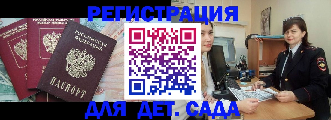 временная регистрация гарантия в Шумихе