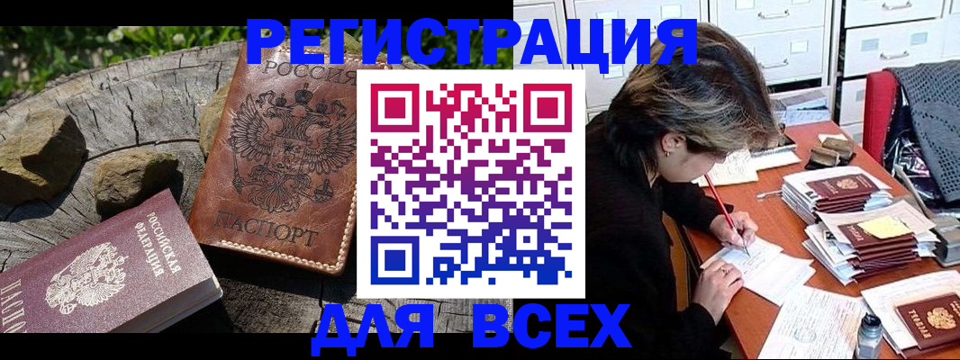 временная регистрация законно в Шумихе