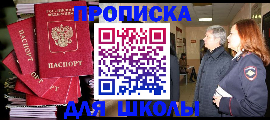 временная регистрация законно в Шумихе