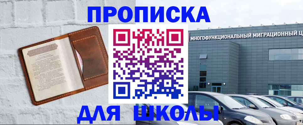 найти адрес прописки в Шумихе