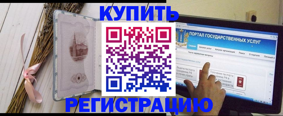 прописка поиск в Шумихе