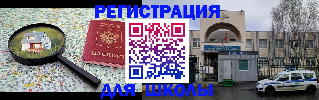 прописка ребенка в Шумихе