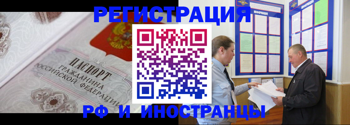 временная прописка в Шумихе